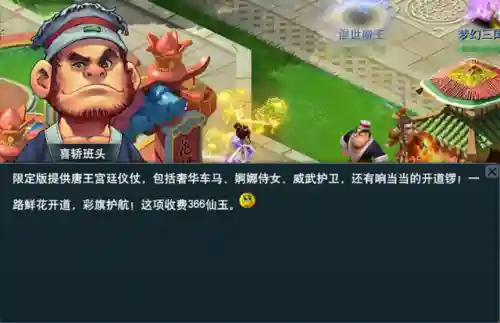 单机梦幻西游无限仙玉(梦幻西游)插图16