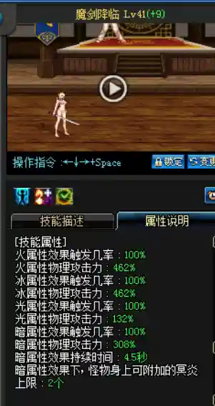 dnf剑皇加点2021(剑帝最新加点110级2023)插图2