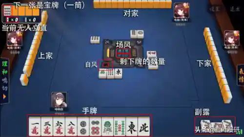 雀魂麻将阵容搭配图表(雀魂麻将麻将官网)插图10