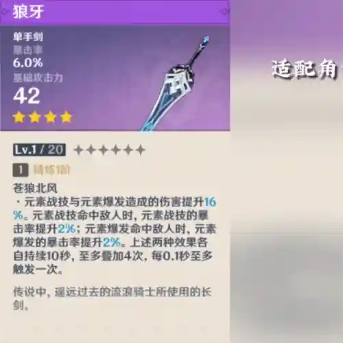 原神双兵阵容搭配(合金机兵平民最佳阵容)插图1