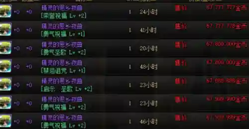 神秘宝珠在哪买便宜(神秘水晶商店选哪个最好)插图3