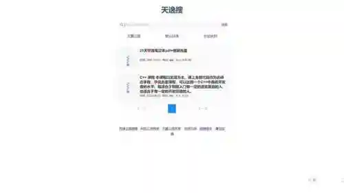 百度资源搜索资源平台(搜资源的搜索引擎)插图4