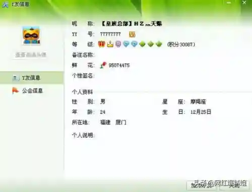 皇族天赐被判刑几年(皇族天赐挪用公款已入狱原因)