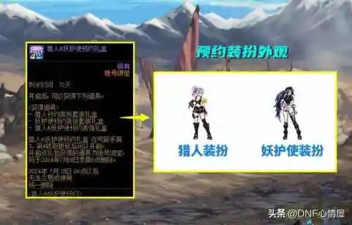 dnf天空套13套多久出(dnf天空套1到12套外观)插图4