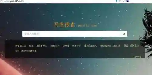百度网盘007共享资源(网盘资源搜索软件)插图3