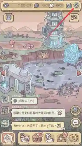 最强蜗牛特工攻略表2023(最强蜗牛特工等级怎么分辨)插图2