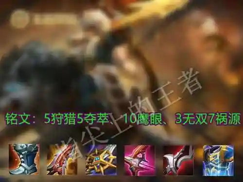 王者射手阵容装备搭配图(射手出装六神装 最强)插图7
