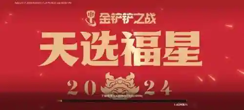 星辰金铲铲阵容搭配(金铲铲)