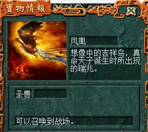 三国志7怎么变成神仙(三国志7占卜技能学不到)插图15