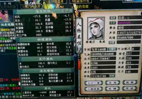 大话2飞升140阵容搭配(大话2飞升角色造型)插图4