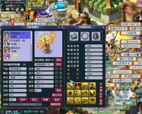 梦幻西游之神级辅助(梦幻西游)
