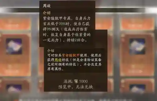 霸业三国志手游(三国霸业有手机版的吗)插图3