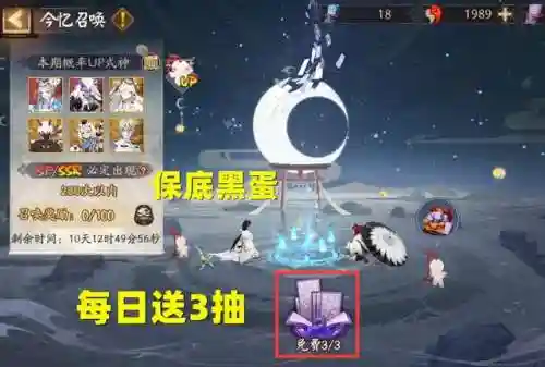 阴阳师 现实召唤(阴阳师召唤神秘图案)插图1