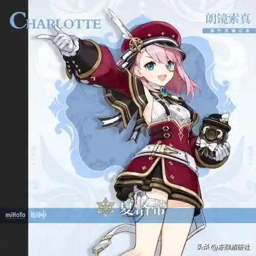 芙宁娜搭配夏洛蒂阵容(芙宁娜队伍搭配平民)插图5