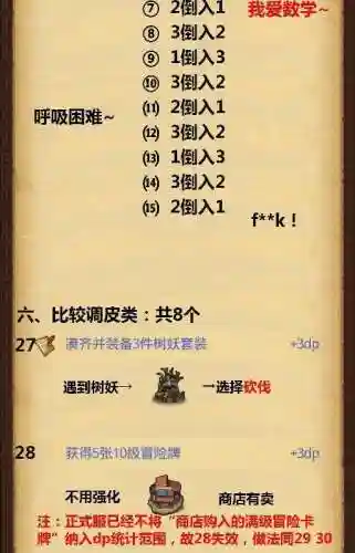 平民搭配次元幻境阵容(幻境试炼阵容搭配攻略)插图5