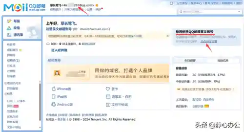 个人电子邮箱怎么填写格式(企业邮箱怎么开通注册)插图1 个人电子邮箱怎么填写格式(企业邮箱怎么开通注册)插图1