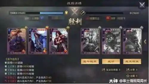 率土法刀阵容搭配兵种(率土法刀怕什么克制)插图10