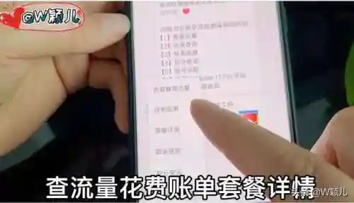 手机营业厅话费查询(话费余额查询)插图2