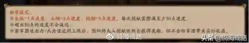 剑与江山土豪阵容搭配(剑与江山)插图15