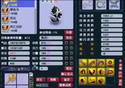 梦幻西游战神最强阵容搭配(梦幻最好的队伍搭配)插图10