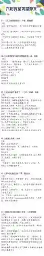 言情小说推荐质量好(晋江十大青春校园小说排行榜言情)插图5