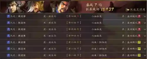 三战袁绍阵容搭配(袁绍10个最强阵容)插图19