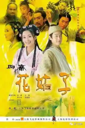 上古神话电视剧大全(上古洪荒时期电视剧)插图5