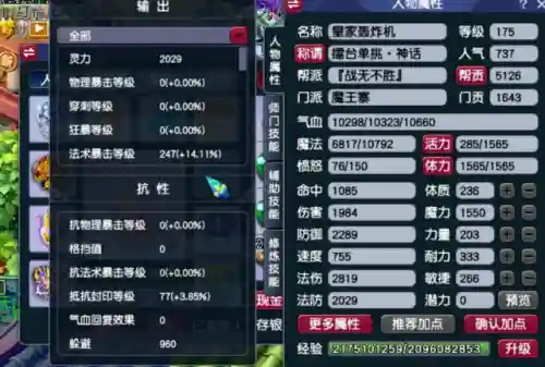 梦幻西游新手魔王阵容搭配(梦幻手游0元党魔王最新攻略)插图7