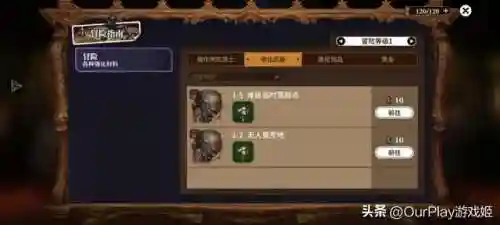 星之后裔职业阵容搭配(星之后裔初始角色推荐)插图23