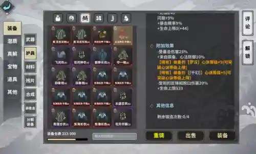 月影传说装备(月影传说完美图文攻略)插图9