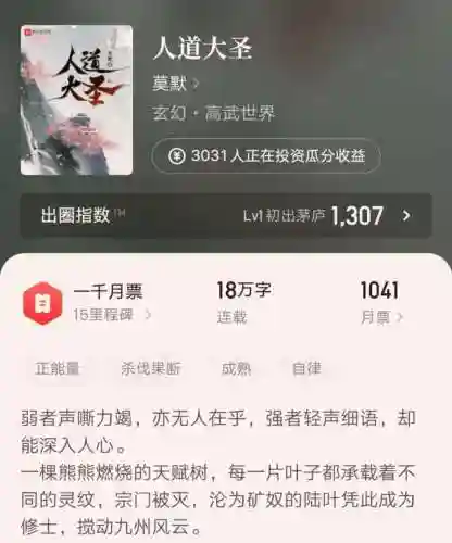 人道大圣最新章节(陆叶人道大圣全文免费阅读)