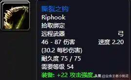 黑石塔下层掉落(wow副本掉落物品查询)插图13