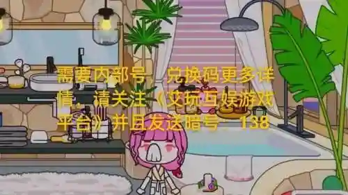 米加小镇游戏大全(米加小镇全解锁无广告)插图1 米加小镇游戏大全(米加小镇全解锁无广告)插图1