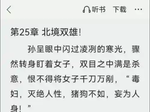 乱战异世之召唤群雄(乱世之巅峰召唤)插图3