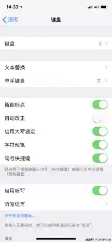 搜狗输入法苹果手机怎么设置(搜狗输入法下载安装)插图3