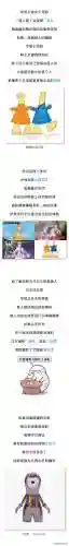 奥运会最丑吉祥物(吉祥物logo设计)插图7