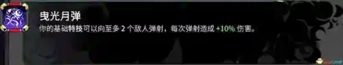 冥王武器推荐阵容搭配图(冥王哈迪斯阵容搭配)插图18
