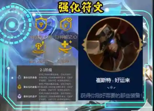 神谕者徽章阵容怎么搭配(永恒徽章阵容搭配)插图3