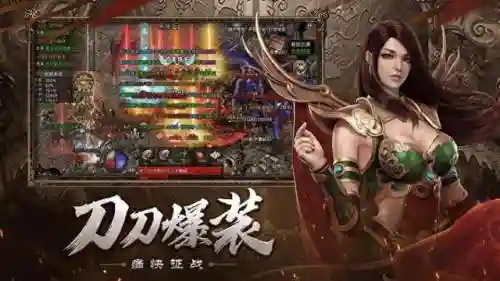 五职业传奇手游(传奇三端互通)