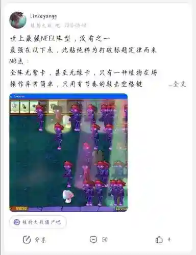 植物大战僵尸中文无敌版(pvz无敌版下载)插图15