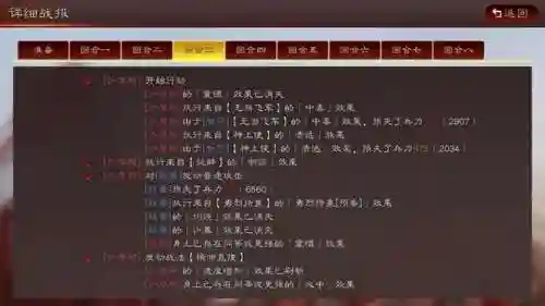 护卫嘲讽阵容怎么搭配最强(守卫主公最强阵容)插图5