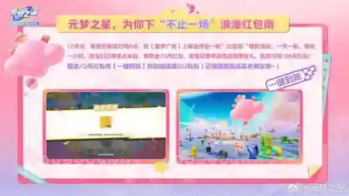 赚红包可提现金的游戏(挣钱最快的游戏)插图3