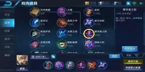 王者赢政阵容搭配推荐图(王者荣耀嬴政最新改动)插图6