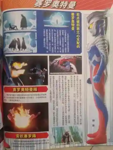 超银河传说(超银河决战免费观看国语)插图8