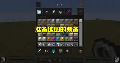 我的世界地图怎么做(制图台怎么合成地图)插图2