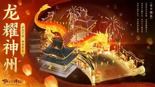 梦幻新诛仙新神兽(梦幻新诛仙门派介绍)插图6