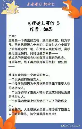 星际女帝阵容搭配图(星际第一女将)插图7