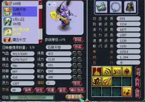 龙宫神器搭配阵容图片动漫(龙宫助战最强阵容)插图13