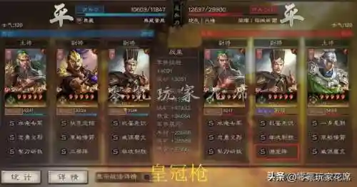 皇冠枪最强阵容搭配攻略(皇冠枪的克制队伍)插图29