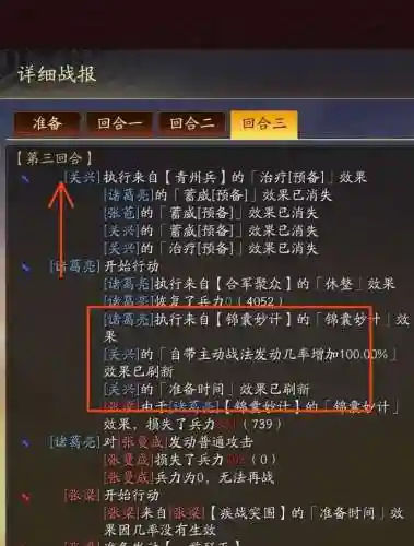 白板北伐枪阵容搭配加点(北伐枪顶配战法搭配)插图6